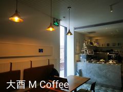 -大酉·M Coffee(北京美术馆店)