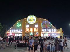 -第35届青岛国际啤酒节