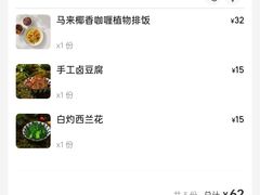 -轻蔬不用等·素食(江苏路店)