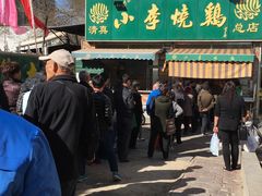 门面-小李烧鸡(西北角总店)
