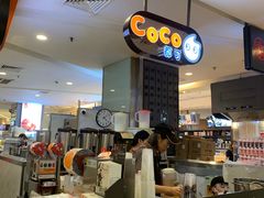 -CoCo都可(虹口龙之梦店)