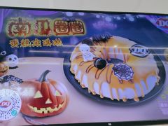 -DQ·蛋糕·冰淇淋(鸿坤店)