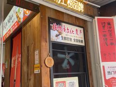-非遗·十八曲鱼饺(西马总店)