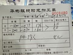 -华彬眼镜专业渐进配镜(潘家园店)