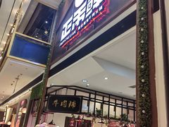 -正禾鲜·潮汕牛肉火锅(凯德天府店)