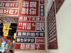 -肘子酥·天津菜·特色捞面(德云社店)