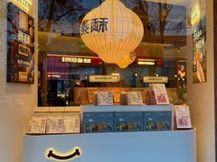 -陕拾叁(大雁塔店)