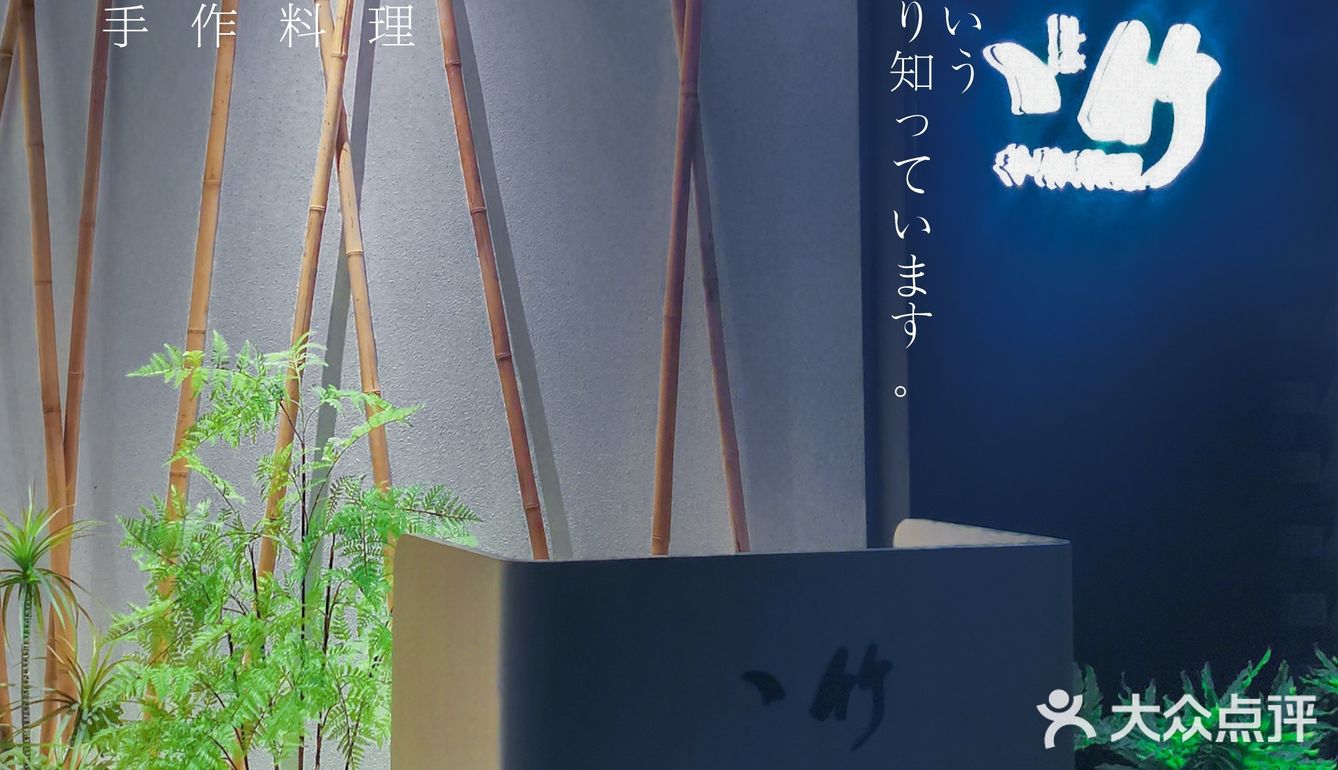 藏在南头古城的独栋日料（1/50）