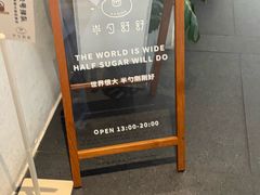 -半勺舒舒(太乙店)