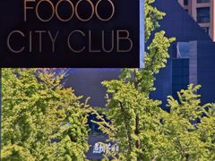 -FOOOO CITY CLUB 孚乐里音乐西餐酒吧(悠方店)