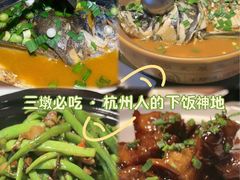 -千岛湖小鱼儿·淳安匠心农家菜