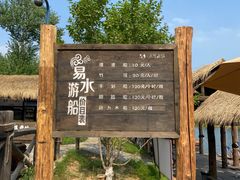-恋乡太行水镇