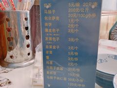 菜单-金山奶茶馆(五一路店)