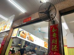 门面-横河佬炖品店(罗阳一路老店)