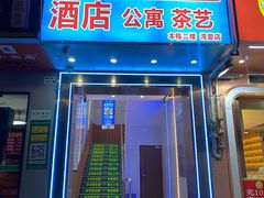 -嘉爵台球棋牌俱乐部(湾厦店)