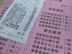 账单-海港酒楼·平价海鲜·茶点(小公园店)