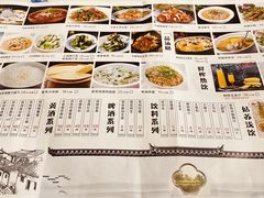 菜单-姑苏家宴·苏帮菜博物馆联名餐厅(平江一店)