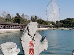 -无锡蠡湖国家湿地公园-蠡园