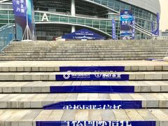 -宝能国际体育演艺中心