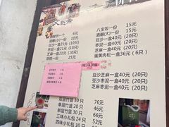 -文魁斋