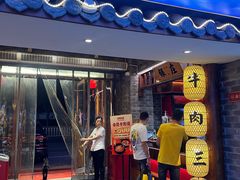 -肖记公安牛肉鱼杂馆·省级非物质文化遗产(崇仁路江滩直营店)