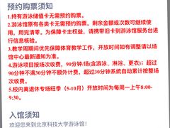 -北京科技大学-游泳馆