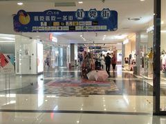 -食美汇美食广场(新奥店)