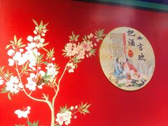 -老北京胡同味道二荤铺(酒仙桥店)