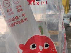 -喜识·冰糖葫芦·炒酸奶(保定钟楼店)