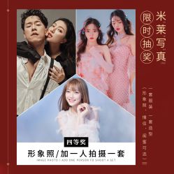 -米莱摄影写真(五大道别墅店)