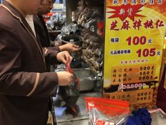 -上海市长春食品商店(淮海中路店)