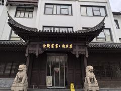 -金陵家宴·金陵春·南京菜(夫子庙店)