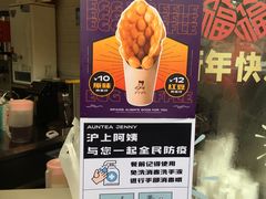 -沪上阿姨鲜果茶(华新大街店)