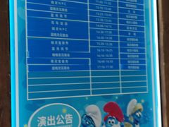 -蓝精灵乐园·世茂精灵之城主题乐园
