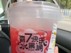 -7分甜(雨花客厅店)