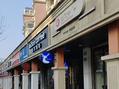 -凯司令西饼店(东建路店)