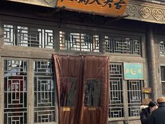 -古关火锅店(古北水镇景区店)