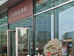 -La Terre乐田(万象城店)