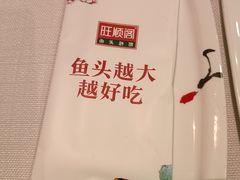 -旺顺阁鱼头泡饼(小红门店)