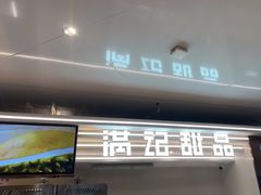 -满记甜品(北京东坝万达店)