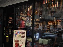 -TonTon(永康路店)