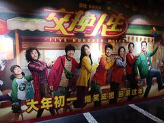 -曹杨影城(曹杨店)