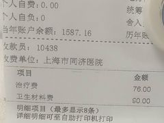 -上海市同济医院(大华门诊部)