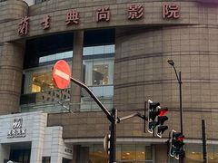 -中影国际影城(兰生大厦店)