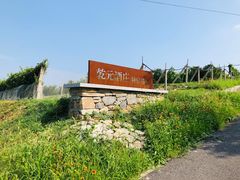 -北京天湖会议中心