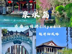 -济南恒隆广场