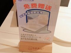 -牛扒先生·雪花牛扒西餐厅(东平店)