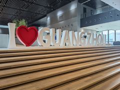 -广州市城市规划展览中心