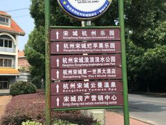 -杭州浪浪浪水公园