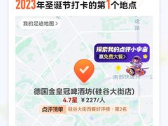 -德国金皇冠啤酒坊(硅谷大街店)